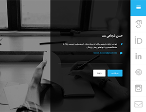 سایت رزومه علمی استاد